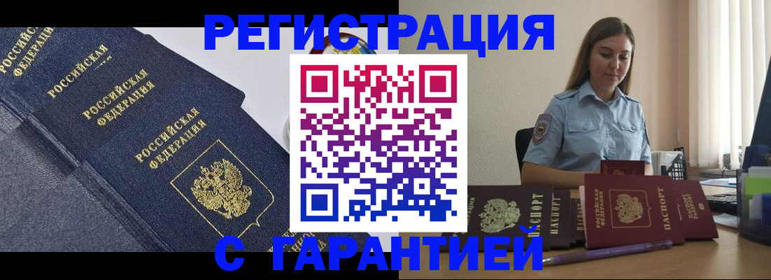 прописка иностранных граждан в Ужуре
