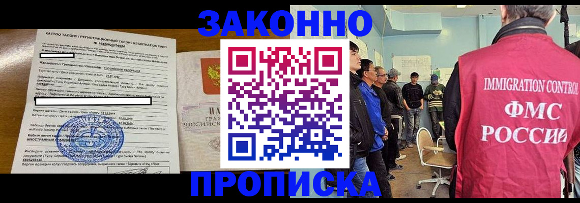 прописка для школы в Ужуре
