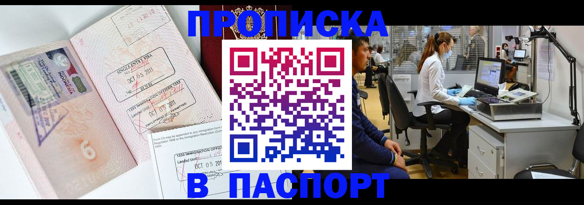 временная регистрация для школы в Ужуре