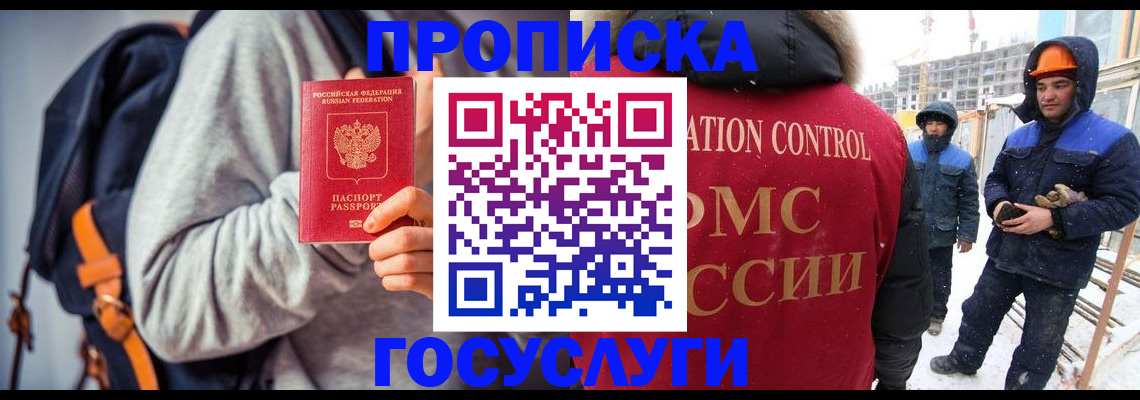 миграционный учет в Ужуре